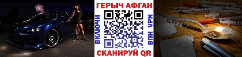 ГЕРОИН белый  купить  сайты  Пошехонье 