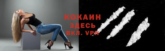 кокаин Алзамай