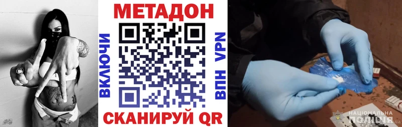 цены наркотик  Пошехонье  МЕТАДОН VHQ 